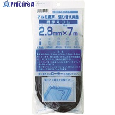 Dio 網押えゴム7m巻 太さ2.8mm ブロンズ/ブラック 210492  1巻 ▼819-4821