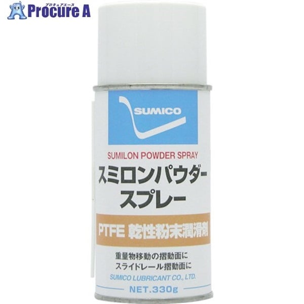 住鉱 スプレー(PTFE微粉末被膜) スミロンパウダースプレー 240ml(142064) SLPS  1本  住鉱潤滑剤(株) ▼121-8328