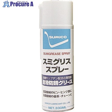 住鉱 スプレー(高荷重用グリース) スミグリススプレー 330ml(259664) SGS  1本  住鉱潤滑剤(株) ▼123-0620