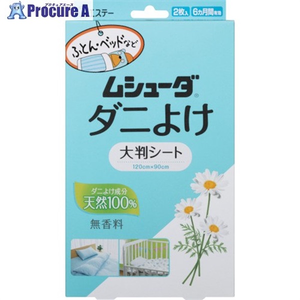 エステー ムシューダ ダニよけ 大判シート2枚入り ST30354  1個  エステー(株) ▼267-8331