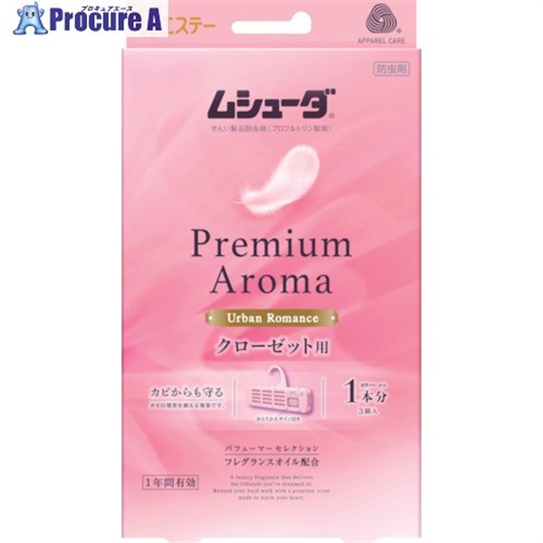 エステー ムシューダ Premium Aroma 1年間有効 クローゼット用 3個入 アーバンロマンス ST30343  1個  エステー(株) ▼268-6191