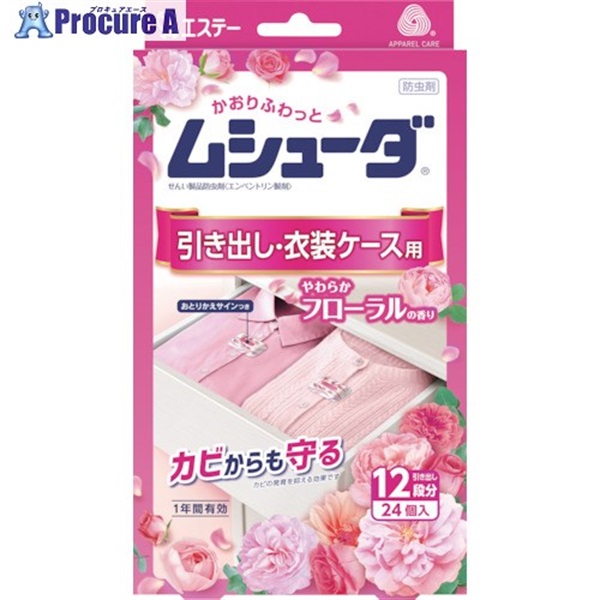 エステー ムシューダ 1年間有効 引き出し・衣装ケース用 24個入 やわらかフローラル ST30359  1個  エステー(株) ▼268-8442