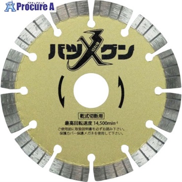 三京 切れ味バツグン 鉄筋コンクリート・御影石切断用 105×20 SW-BG4  1枚  三京ダイヤモンド工業(株) ▼358-2603