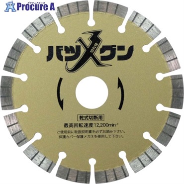 三京 切れ味バツグン 鉄筋コンクリート・御影石切断用 125×22 SW-BG5  1枚  三京ダイヤモンド工業(株) ▼358-2605