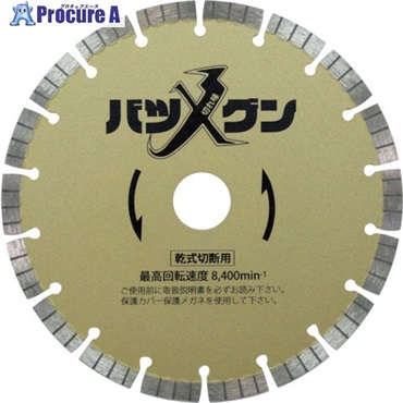 三京 切れ味バツグン 鉄筋コンクリート・御影石切断用 180×25.4 SW-BG7  1枚  三京ダイヤモンド工業(株) ▼358-2607