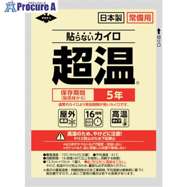 タカビシ 貼らない常備用カイロ レギュラー10枚(5年保存) S387308  1パック ▼373-7088