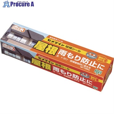 セメダイン 建築用シーリング剤 屋根シール ダークグレー(雨もり防止) 120ml SX-013 SX-013  1本  セメダイン(株) ▼374-9223