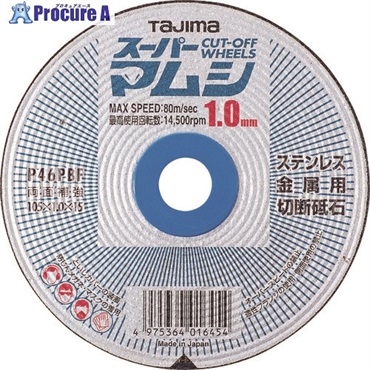 タジマ スーパーマムシ105 1.0mm SPM-105-10  10枚  (株)TJMデザイン ▼377-2772