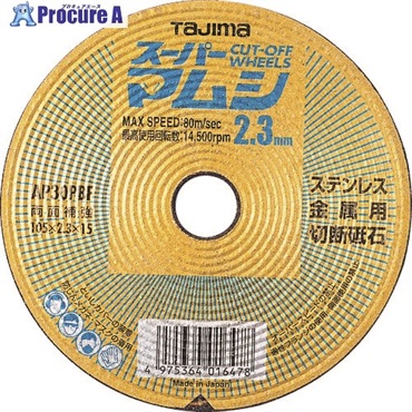 タジマ スーパーマムシ105 2.3mm SPM-105-23  10枚  (株)TJMデザイン ▼377-2781