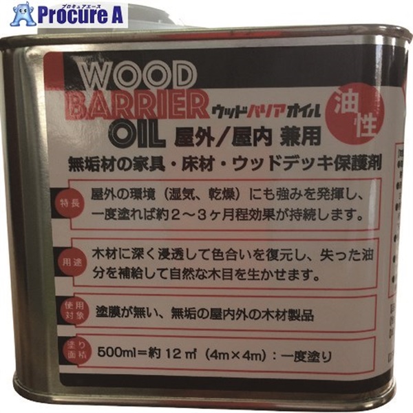 SANARU ウッドバリアオイル SR-WB-500  1缶  (株)佐鳴 ▼406-8385