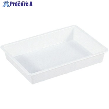 サンコー プラスチックトレー 200510 サンバット2号(抗菌タイプ)ホワイト SKVAT-2KOKIN-WH  1個 ▼423-5282