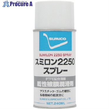 住鉱 スミロン2250スプレー240ml PTFE高濃度配合被膜(532938) SL2250R  1本  住鉱潤滑剤(株) ▼429-9817