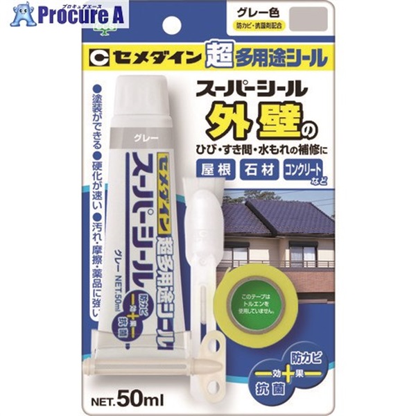 セメダイン 超多用途 スーパーシール 50ml/ブリスター グレー SX-016 SX-016  1個  セメダイン(株) ▼813-5114