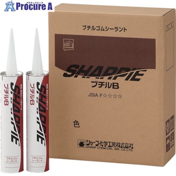 シャープ シーリング剤 シャーピー ブチルB ブラック 330ml SHARPIE-B-BK  1本  シャープ化学工業(株) ▼816-5936