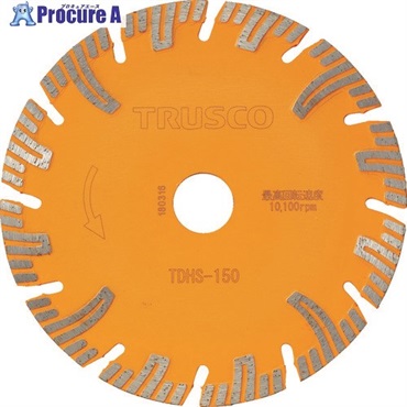 TRUSCO ダイヤモンドカッタープロテクトセグメント 150X2.2TX22 TDHS-150  1枚  トラスコ中山(株) ▼115-1136