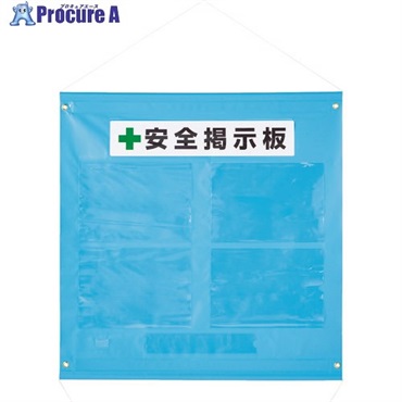 TRUSCO ターポリン掲示板 A4ヨコ型ポケット4個付 785X760 青 TPK-A44Y  1枚  トラスコ中山(株) ▼116-2385