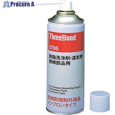 THREEBOND 脱脂洗浄剤 速乾性 機械部品用 TB2706 420ml 透明 TB2706  1本  (株)スリーボンド ▼126-2955