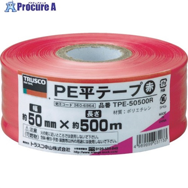 TRUSCO PE平テープ 幅50mmX長さ500m 赤 TPE-50500R  1巻  トラスコ中山(株) ▼360-6864