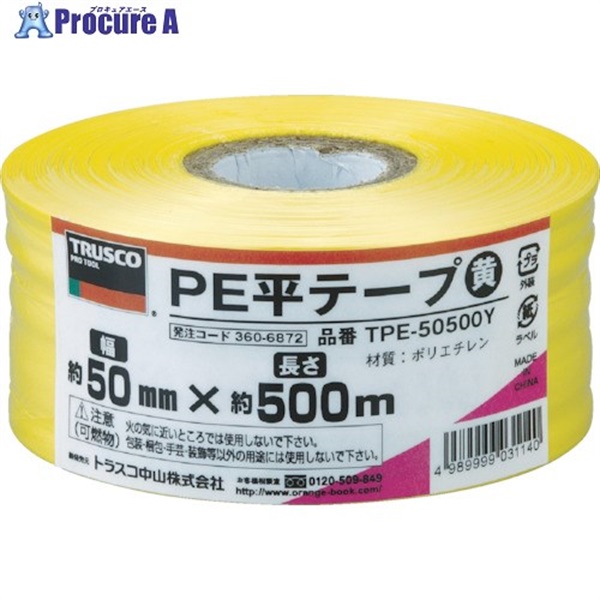 TRUSCO PE平テープ 幅50mmX長さ500m 黄 TPE-50500Y  1巻  トラスコ中山(株) ▼360-6872
