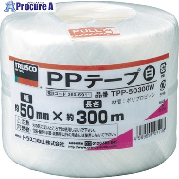 TRUSCO PPテープ 幅50mmX長さ300m 白 TPP-50300W  1巻  トラスコ中山(株) ▼360-6911