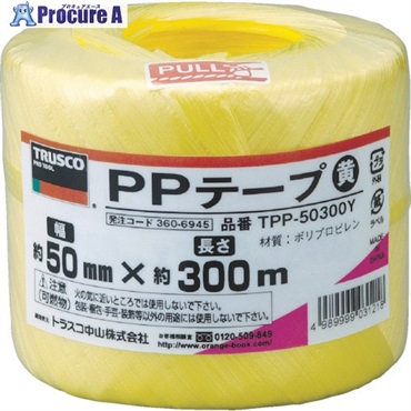 TRUSCO PPテープ 幅50mmX長さ300m 黄 TPP-50300Y  1巻  トラスコ中山(株) ▼360-6945