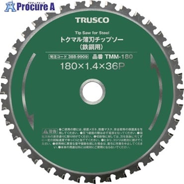TRUSCO トクマル薄刃チップソー(鉄鋼用) Φ160 TMM-160  1枚  トラスコ中山(株) ▼388-9908