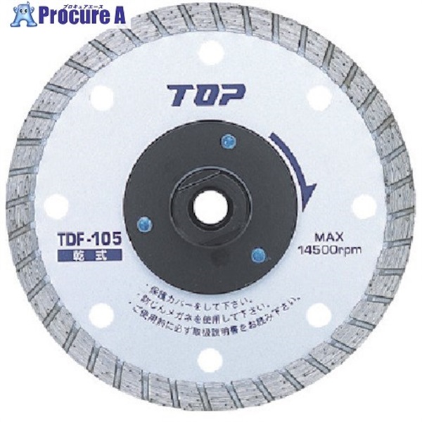 TOP フランジ付ダイヤモンドホイール 105mm TDF-105  1枚  トップ工業(株) ▼723-4767