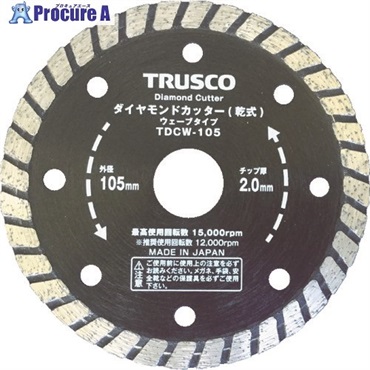 TRUSCO ダイヤモンドカッター 105X2TX7WX20H ウェーブ TDCW-105  1枚  トラスコ中山(株) ▼768-3537