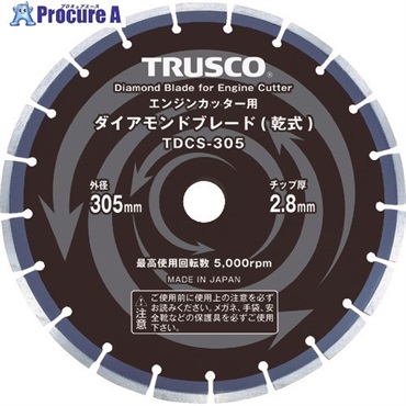 TRUSCO ダイヤモンドブレード 305X2.8TX7WX30.5H TDCS-305  1枚  トラスコ中山(株) ▼829-1368