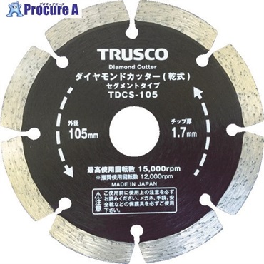 TRUSCO ダイヤモンドカッター 180X2.2TX7WX25.4H セグメン TDCS-180  1枚  トラスコ中山(株) ▼836-8055