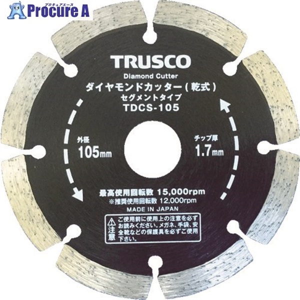 TRUSCO ダイヤモンドカッター 200X2.2TX7WX25.4H セグメン TDCS-200  1枚  トラスコ中山(株) ▼836-8056