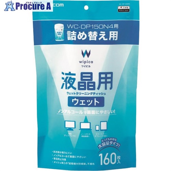 エレコム 液晶用ウェットクリーニングティッシュ WC-DP160SP4  1個  エレコム(株) ▼204-2397