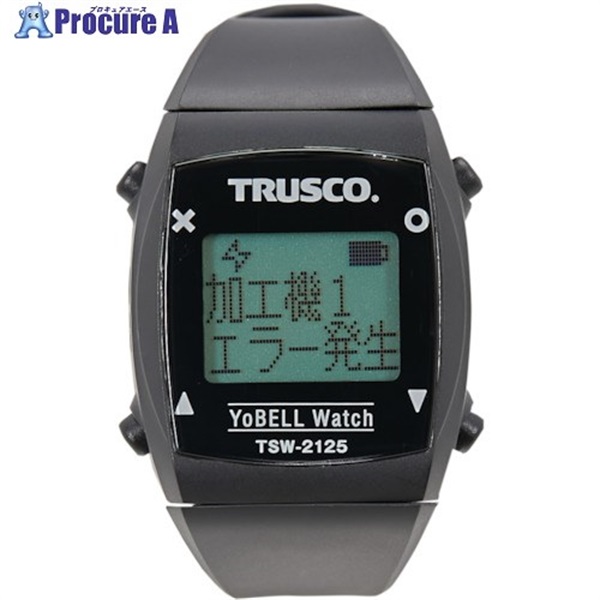 TRUSCO “ヨベルウォッチ” 腕時計端末 TSW-2125  1台  トラスコ中山(株)