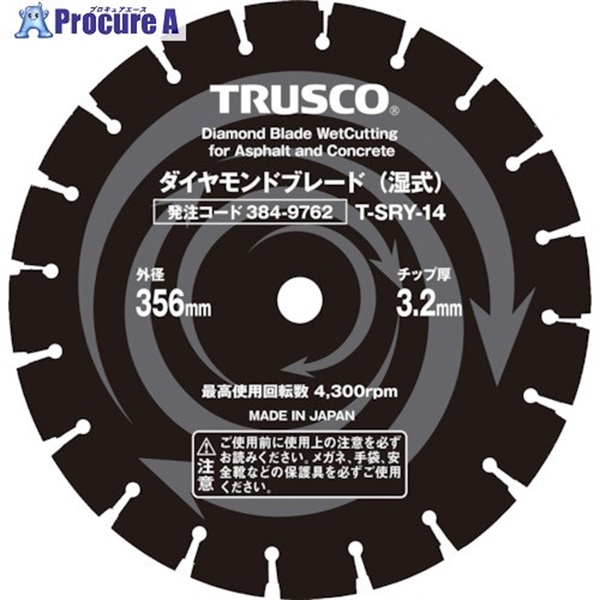TRUSCO 湿式コンクリート・アスファルト兼用ダイヤモンドブレード 12インチ T-SRY-12  1枚  トラスコ中山(株)