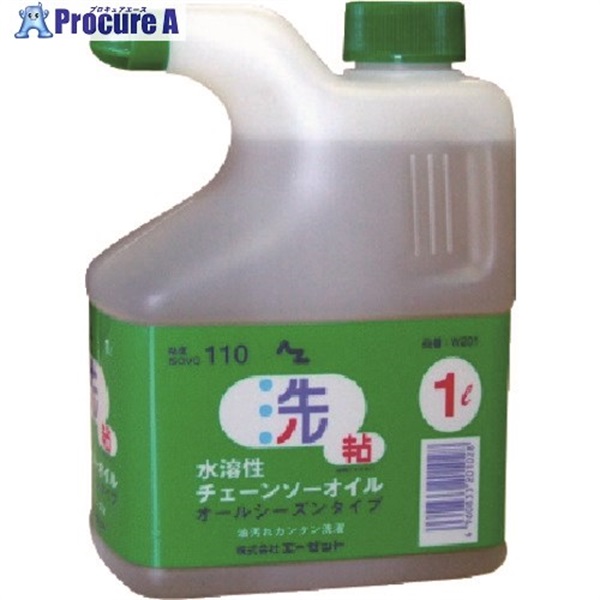 AZ 水溶性チェーンソーオイル1L W201  (ﾖｳﾘｮｳ1L)  1本  (株)エーゼット ▼799-5351