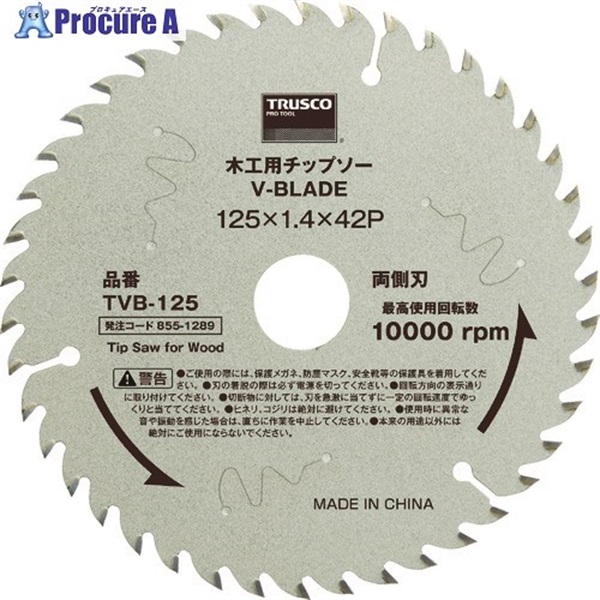 TRUSCO 木工用チップソー V-BLADE Φ125 TVB-125  1枚  トラスコ中山(株) ▼855-1289