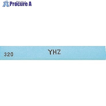 チェリー 金型砥石 YHZ (20本入) 320# Z46D  320  1箱  (株)大和製砥所 ▼121-8441
