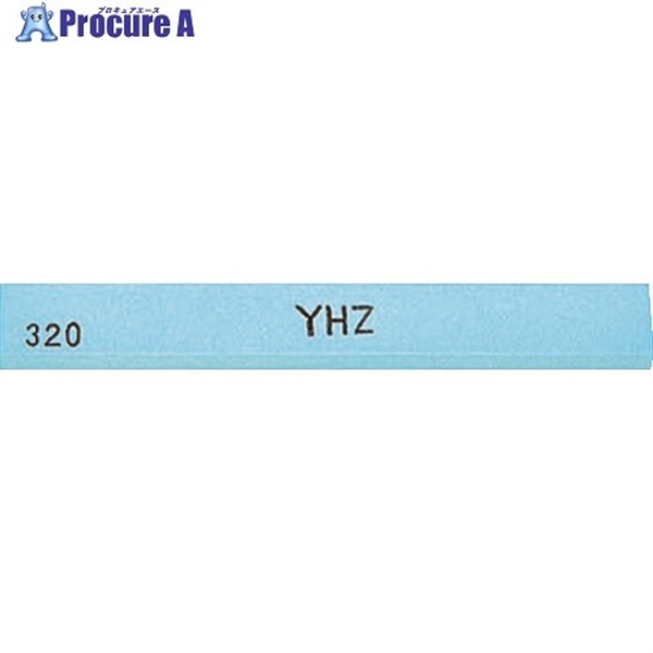 チェリー 金型砥石 YHZ (20本入) 320# Z46D  320  1箱  (株)大和製砥所 ▼121-8441