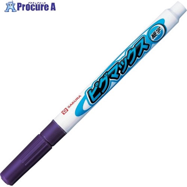 サクラ ピグマックス 細字 紫 ZPK-S24  1本 ▼124-0316