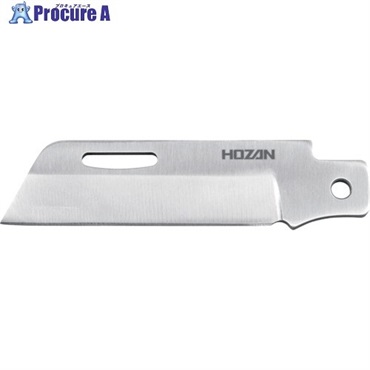 HOZAN 替刃 電工ナイフ用 Z-680-1  1パック ▼249-8184