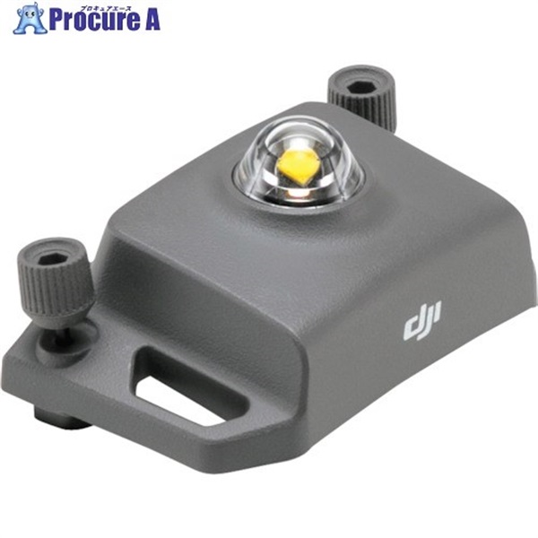 DJI Mavic 2 Enterprise Part3 ビーコン 180910  1個  DJI JAPAN(株) ▼161-2021