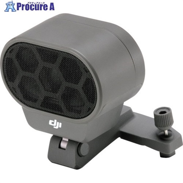 DJI Mavic 2 Enterprise Part5 スピーカー 180934  1個  DJI JAPAN(株) ▼161-2049