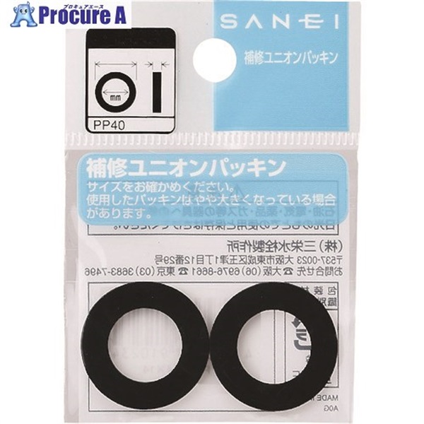 SANEI ユニオンパッキン PP40-10X6  1袋  SANEI(株) ▼166-4665