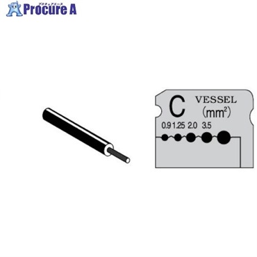VESSEL ワイヤーストリッパーブレード (3000C、300005用) より線用 WB-003  1枚 ▼305-7569