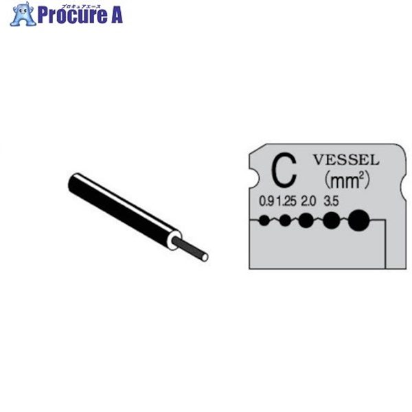 VESSEL ワイヤーストリッパーブレード (3000C、300005用) より線用 WB-003  1枚 ▼305-7569