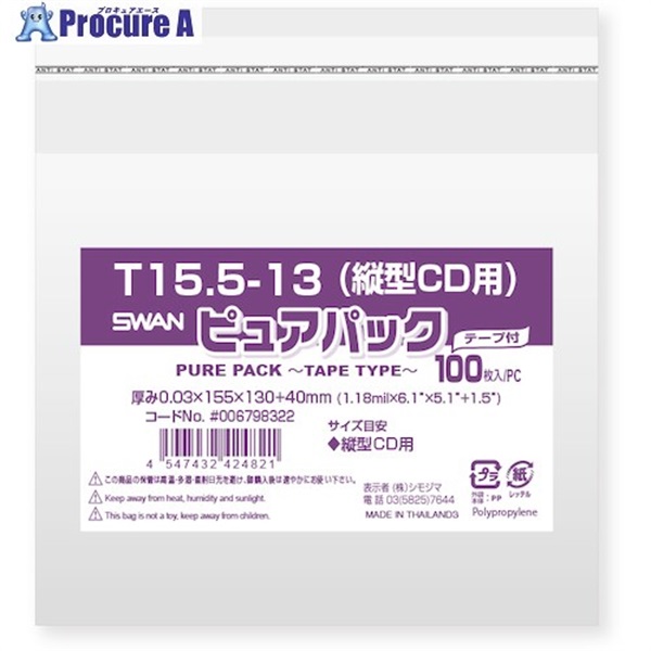 スワン OPP袋 ピュアパック テープ付 T 15.5-13(縦型CD用) 100枚入り 006798322  1袋  (株)シモジマ ▼339-1595