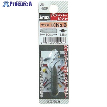 アネックス ショートビット ＋3×30 AK-50P-3-30  1本 ▼774-4064
