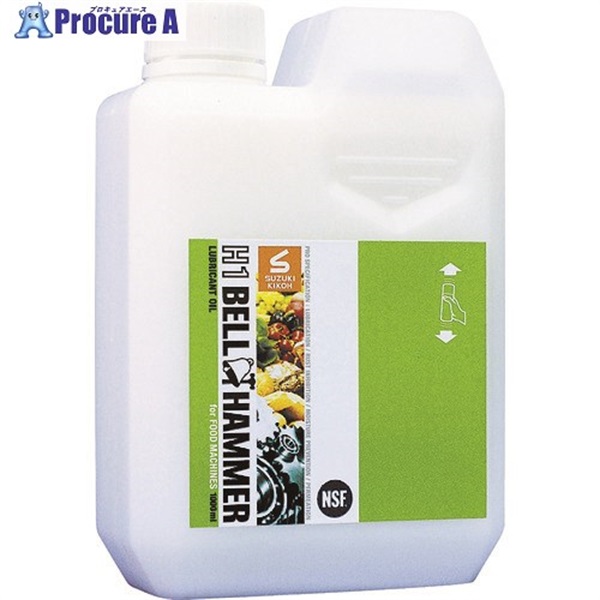ベルハンマー 食品機械用 超極圧潤滑剤 H1ベルハンマー 原液1L H1BH04  1本  スズキ機工(株) ▼820-2292