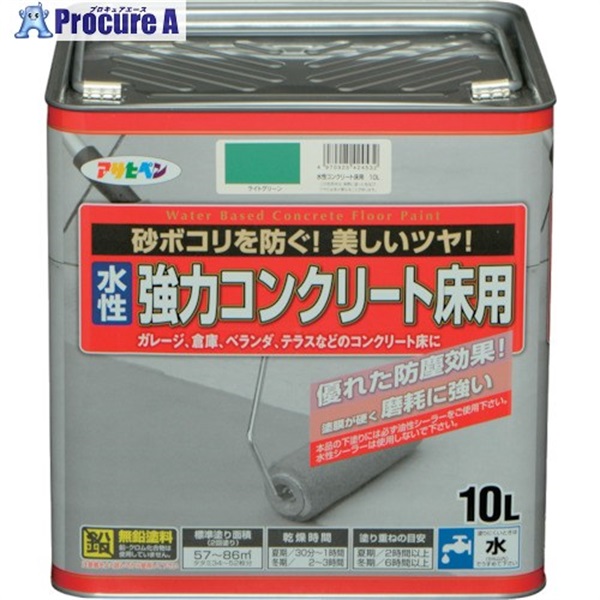 アサヒペン 水性強力コンクリート床用 10L ライトグリーン 424532  1缶  (株)アサヒペン ▼824-8932