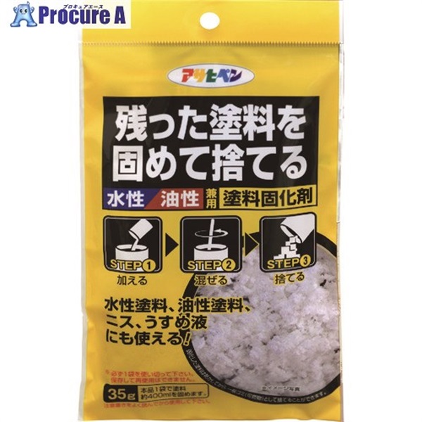 アサヒペン 水性・油性兼用塗料固化剤 35G 602855  1個 ▼133-9503
